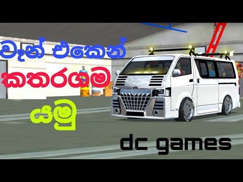 Real Sri Lanka Bus Game – Extreme Van Driving Adventure!