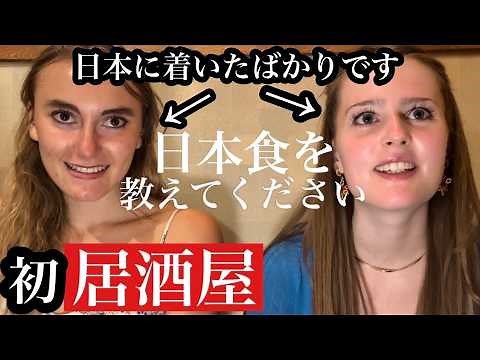 外国人が高校の卒業旅行で初来日！初日本食に驚きと感動