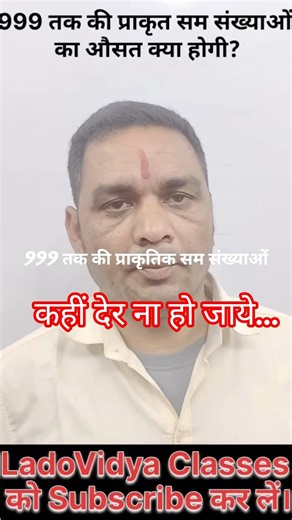 Maths Short Trick: Average of Natural Even Numbers 🔥🔥 #transition #short #shortvideo