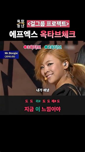 [걸그룹프로젝트 17탄] 우리는 이런 메인보컬을 원한다 #에프엑스