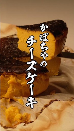 しっとり濃厚！秋が香るかぼちゃチーズケーキの作り方 #チーズケーキ #かぼちゃ #簡単レシピ