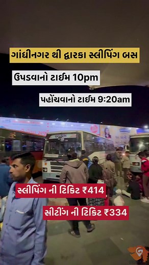 593K views · 6.1K reactions | રોજ રાત્રે જાય ગાંધીનગર થી દ્વારકા માટે ની સ્લિપર બસ…book ticket visit gsrtc site | Gujarat Tourist Guide | Facebook