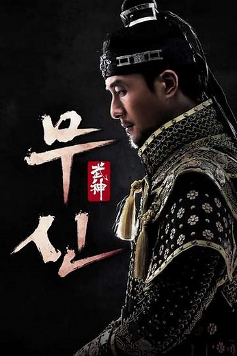 God of War (2012) - TV Show