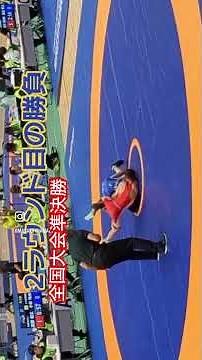 レスリング中学生全国大会準決勝