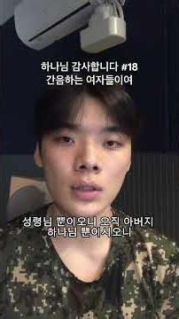 2026년 6월 30일 하나님 감사합니다 #그리스도인#영적간음#야고보서#감사