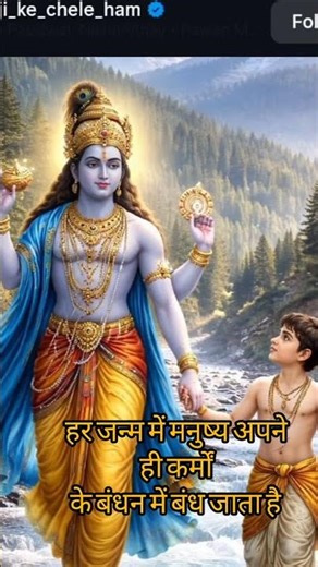 Shri Krishna Geeta updesh...