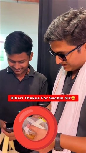 Bihari Thekua for Sachin Sir😳 #pw #shorts #physicswallah #jee
