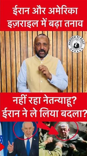 Leastest Video ko dekhen Like Aur Share Karen Nadeem Ki Baat YouTube Facebook Instagram Twitter Par