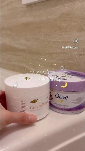 はたらきありのリアルな日常👶🏻🌙 *。 #日常vlog #ナイトルーティン #リアルな日常 #vlog #olの日常