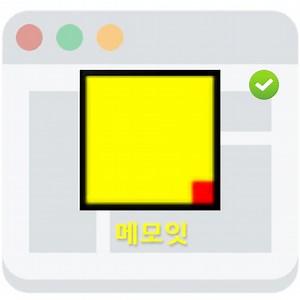 메모잇 | 윈도우 바탕화면 메모장 프로그램 - 컴시테크