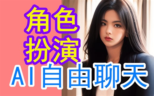 Text Generation WebUI最新部署教程：无限制AI聊天 角色扮演