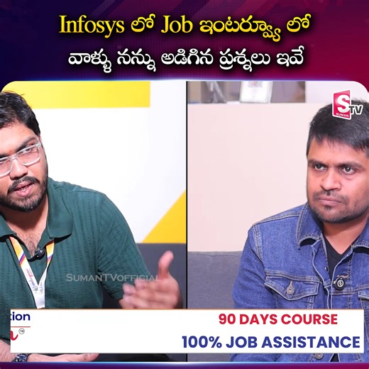 Infosys లో Job ఇంటర్వ్యూ లో వాళ్ళు నన్ను అడిగిన ప్రశ్నలు ఇవే 💬 DM us now to get started! 👉 https://wa.me/919966188862?text=EnquiryFB 🚀 Launch Your IT Career with Codegnan! 🚀 Join India’s Leading IT Training Institute and master Python, Java Full Stack, Software Testing, Data Science, and more! ✅ 4,000 Successful Placements ✅ Expert-Led Training & Hands-on Projects ✅ Flexible Learning Modes ✅ 100% Placement Assistance 📍 Locations & Contact: 📌 Vijayawada , Bengaluru , Hyderabad 917731066888 