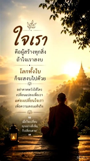 #ความในใจ #คำคมชีวิต #เพลงบำบัดจิตใจ #ธรรมะ #ธรรมะสอนใจ