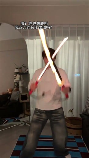 乐谱完成！开打！开打！#玩个很新的东西 #鬼灭之刃 #光剑