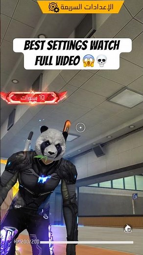 أقوى حساسية فري فاير 😱 Best Free Fire Settings 🎯