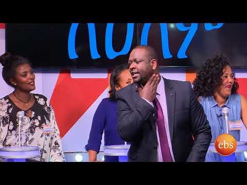 የቤተሰብ ጨዋታ / Yebeteseb Chewata Season 4 - EP 2