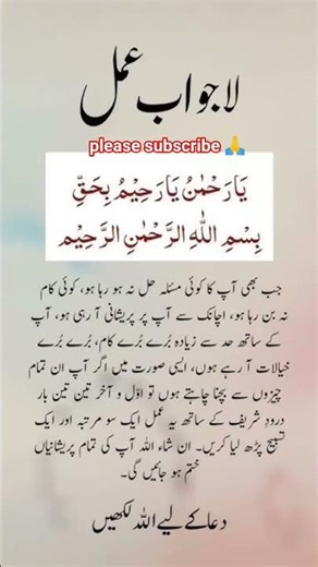 Wazifa for hajat #wazifa #wazify #trending #islamic #shorts #love #today #islam #duausman315