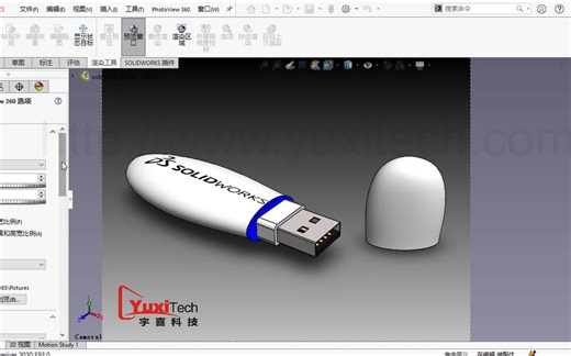 SOLIDWORKS的插件PhotoView360快速完成产品渲染，生成逼真的图像