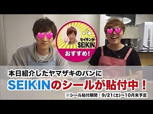 SAENSキン (セイキンがおすすめ！シール)