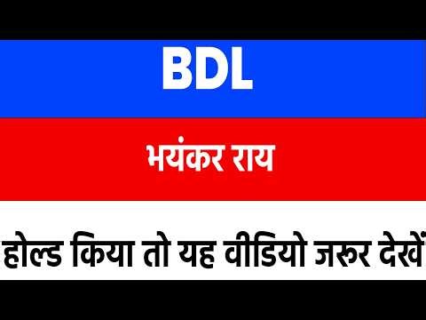 bharat dynamics share latest news | bharat dynamics share latest news today