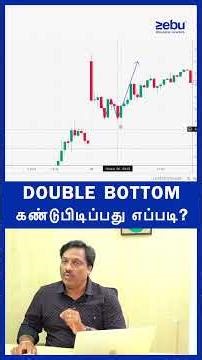 Chart-ல் Trend Reversal கண்டுபிடிப்பது எப்படி? | Double Bottom Trading for Beginners