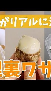 玉ねぎ！里芋！ニンニク！の皮むきを簡単にする方法からパラパラ冷凍保存術まで！使える料理裏技