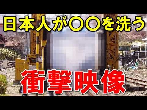 海外の反応外国人日本人はコレも洗うのなるほど綺麗で清潔なわけだ日本の鉄道車両洗浄装置に注がれる外国人からの羨望の眼差裏世界のJAPAN