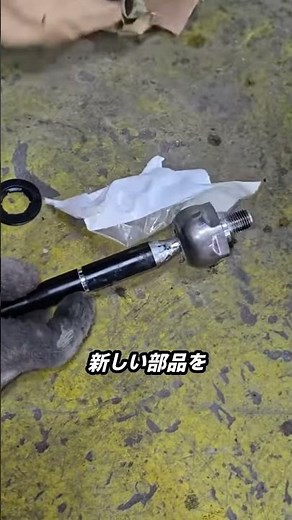Inner tie rod replacement procedure
