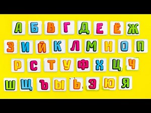 Произношение Букв Русского Алфавита.
