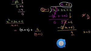 Intro to long division of polynomials (Hindi)