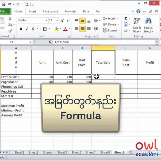 #myanmar #microsoft #excel #learning #studytips #fyp #foryourpage #formula #function #division #computer