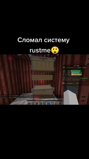 #rust #rustgame #rustme #растми #раст #rustex #rustexremake #растикс #minecraft #майнкрафтер ip сервера в описании