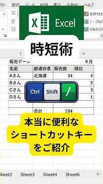 【Excel]】速攻！罫線一発消しショートカットキー #excel #microsoft365 #時短 #ショートカットキー #エクセル初心者