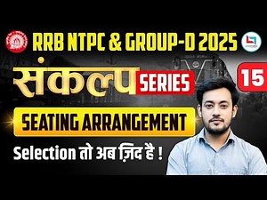 🚆 RRB NTPC & Group D 2025 | Seating Arrangement |Reasoning Class-15 | Sankalp Series By Bharat Sir