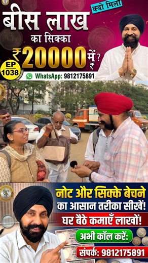 old coins buyer#tranding#shortvideo#shortsviral#shorts