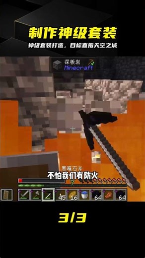 泰坦生存（2）：制作神級套裝，尋找天空之城 #泰坦生存 #游戏攻略 #天空之城 #生存游戏 #游戏实况