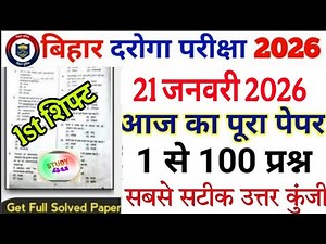 Bihar SI 21 January 2026 1st shift full paper Solution answer key/Bihar Daroga 21 Jan Answer Key