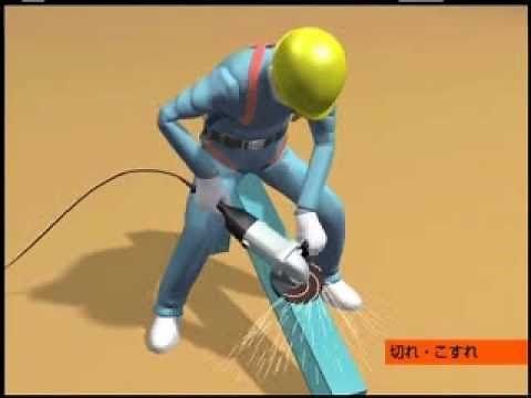 工事現場災害事例と対策DVD 1 (サンプル)