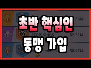 Tile Survival: Everything You Need to Know About Alliances, Part 2