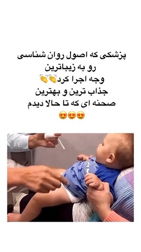 ‎طنز | فکت | علمی | احساسی | مکس فیلینگز‎ on Instagram‎: "خیلی جالب بود کارش درسته👏👏👏"‎