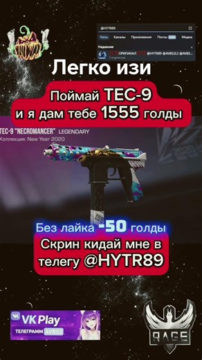 это на изи😛😛😛😛😛 #голдабесплатно #стандофф2 #free #standoff2 #изиголда #веля #шортс #тиктак #со2 #so2