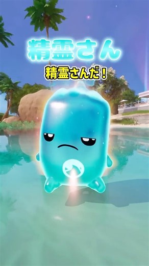 [Fortnite Experiment] The Adorable Little Spirit! [Fortnite][Yukkuri Skit] #shorts