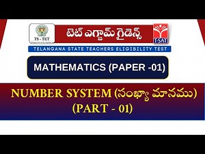 TS TET EXAM || MATHS (PAPER -01) - NUMBER SYSTEM (PART - 01) || T-SAT