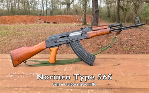 中国北方工业56S式半自动步枪射击