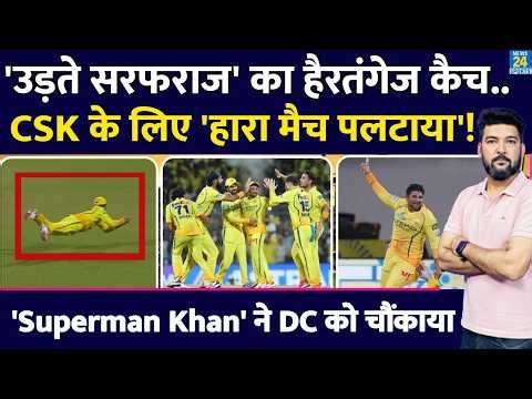 'Flying Sarfaraz's' stunning catch turns a losing match around for CSK! 'Superman Khan' stuns DC