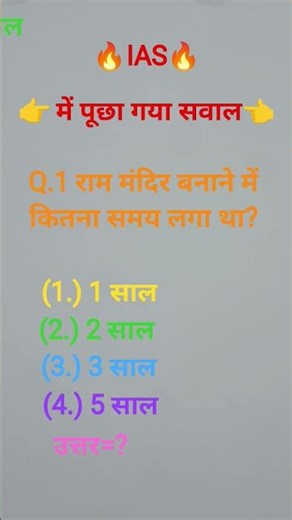 General👉🔥knoledge💪👈 basic question🔥🔥🧠🧠