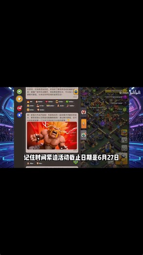 Clash of Clans Event Update | How to Claim Your Free Reward #clashofclans