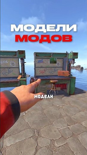 Models for the BESTRUST server workbench mods for a comfortable gameplay experience #rust #rust #...