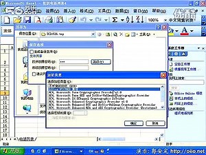 8-4设定文件保护密码