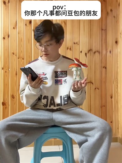 7627841185604228278视频仅供娱乐，本人生龙活虎 #豆包 #内容过于真实 #精神状态belike 原创@谢一7627841185604228278视频仅供娱乐，本人生龙活虎 #豆包 #内容过于真实 #精神状态belike 原创@谢一